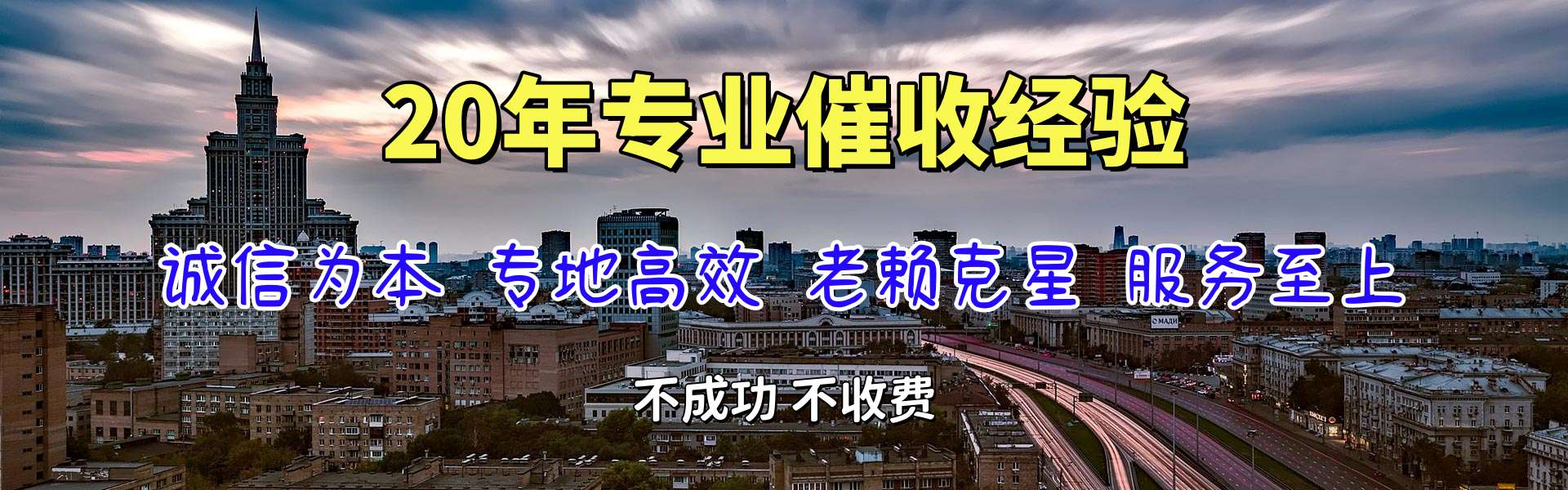 东昌府清债公司